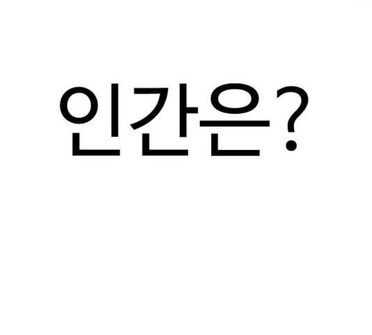 가슴털 로망스 127화 55