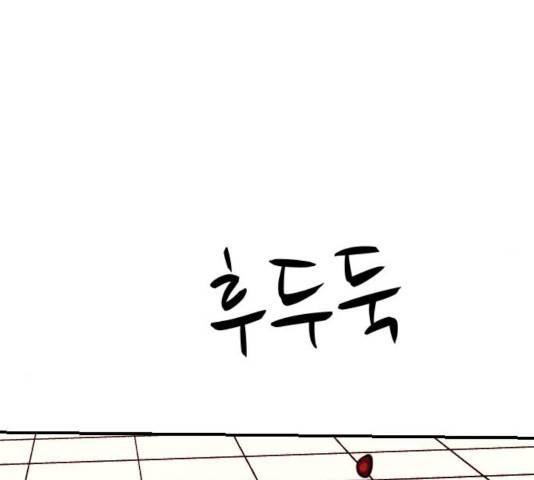 가슴털 로망스 127화 56