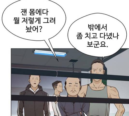 상남자(네이버) 70화 4