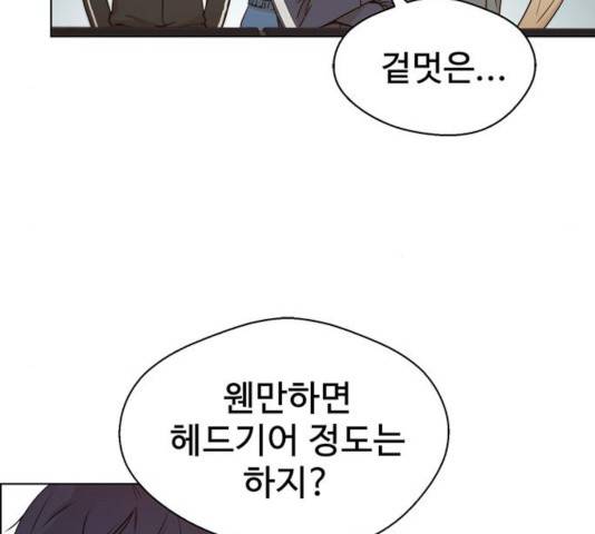 상남자(네이버) 70화 5