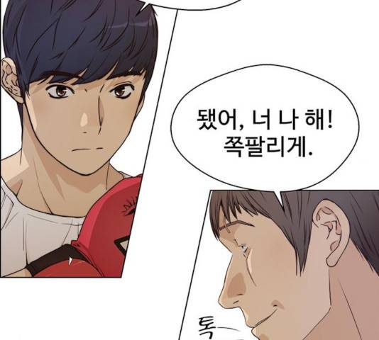상남자(네이버) 70화 6