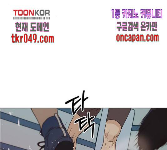 상남자(네이버) 70화 21