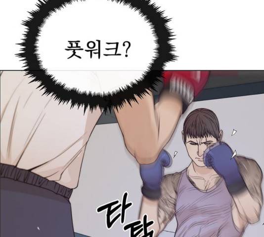 상남자(네이버) 70화 23