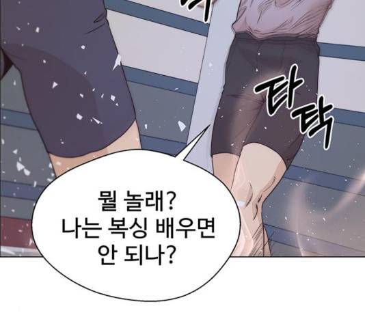 상남자(네이버) 70화 24