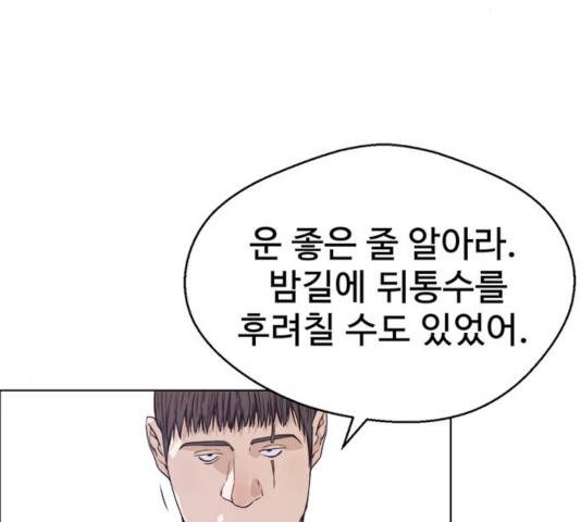 상남자(네이버) 70화 25