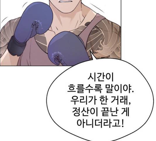 상남자(네이버) 70화 26