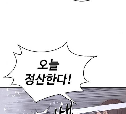 상남자(네이버) 70화 27