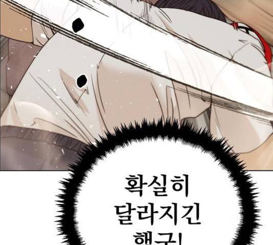 상남자(네이버) 70화 31