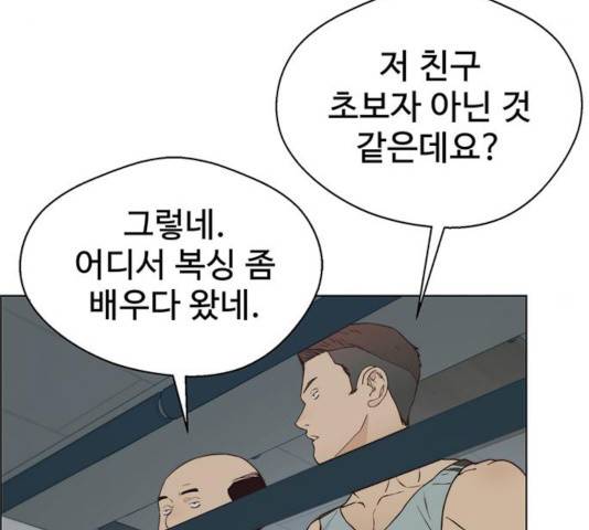 상남자(네이버) 70화 33