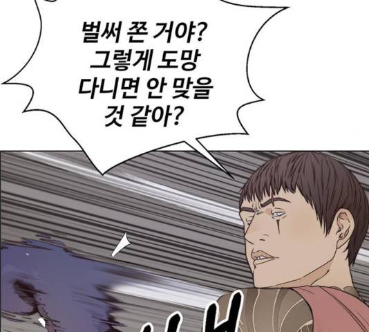 상남자(네이버) 70화 35