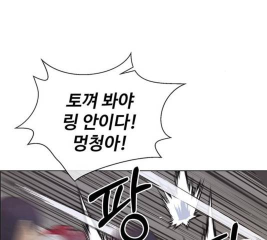 상남자(네이버) 70화 37