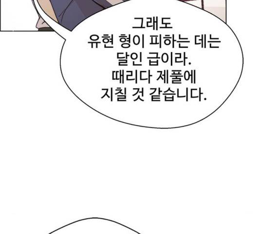 상남자(네이버) 70화 41