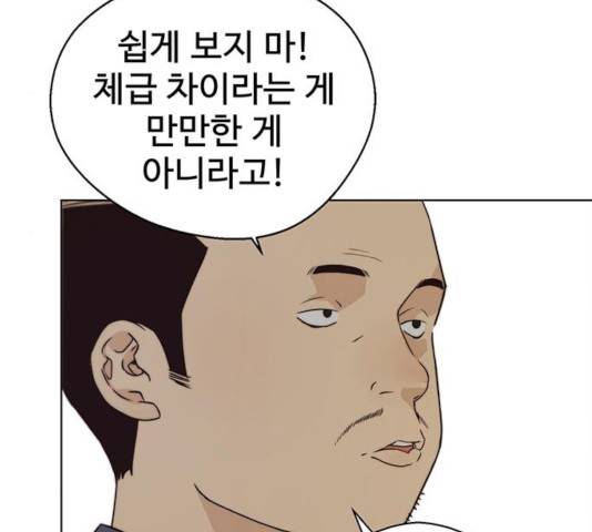 상남자(네이버) 70화 42