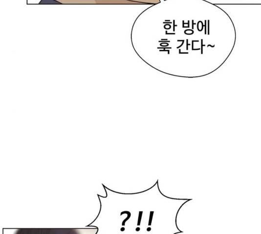 상남자(네이버) 70화 43