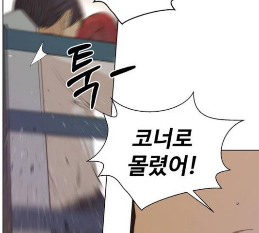 상남자(네이버) 70화 44