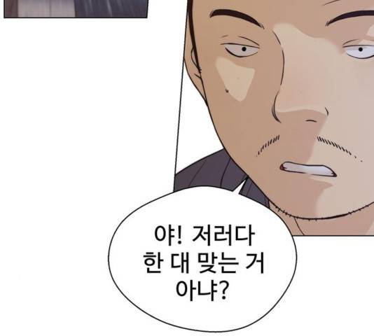 상남자(네이버) 70화 45