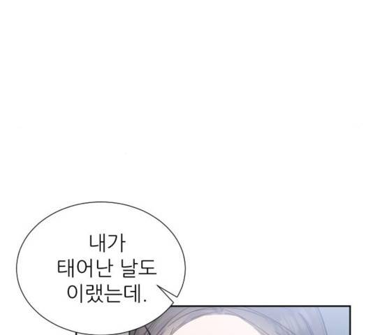 방과후 선녀 49화 4