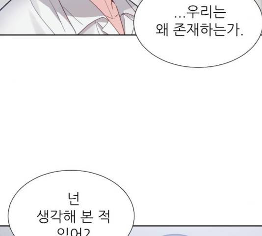 방과후 선녀 49화 9