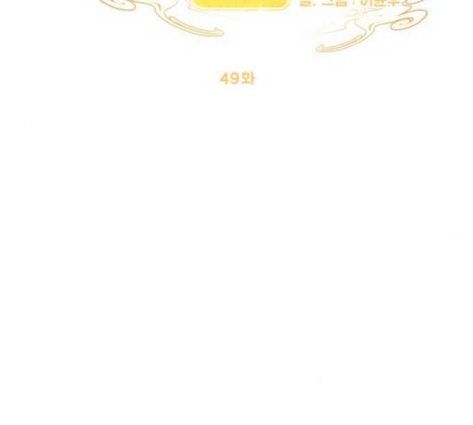방과후 선녀 49화 14