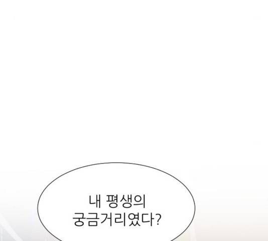 방과후 선녀 49화 15