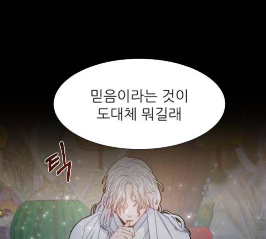 방과후 선녀 49화 17