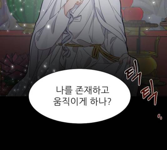 방과후 선녀 49화 18