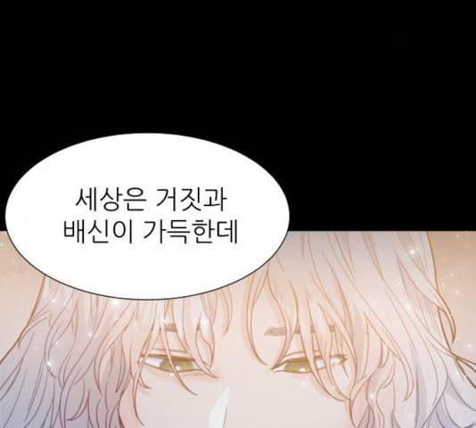 방과후 선녀 49화 19
