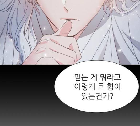 방과후 선녀 49화 20