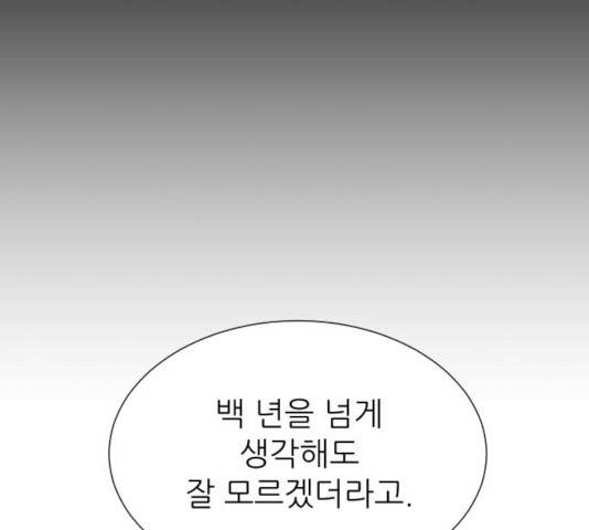 방과후 선녀 49화 21