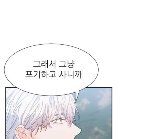 방과후 선녀 49화 24