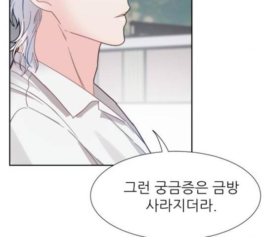방과후 선녀 49화 25