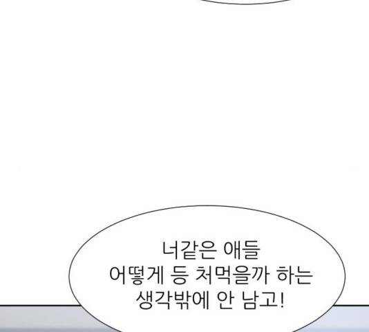 방과후 선녀 49화 26
