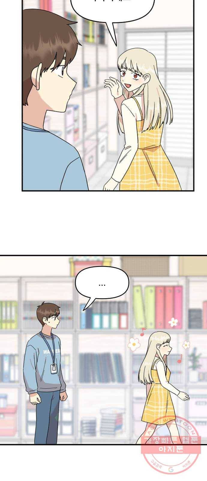 팬시X팬시 23화 3