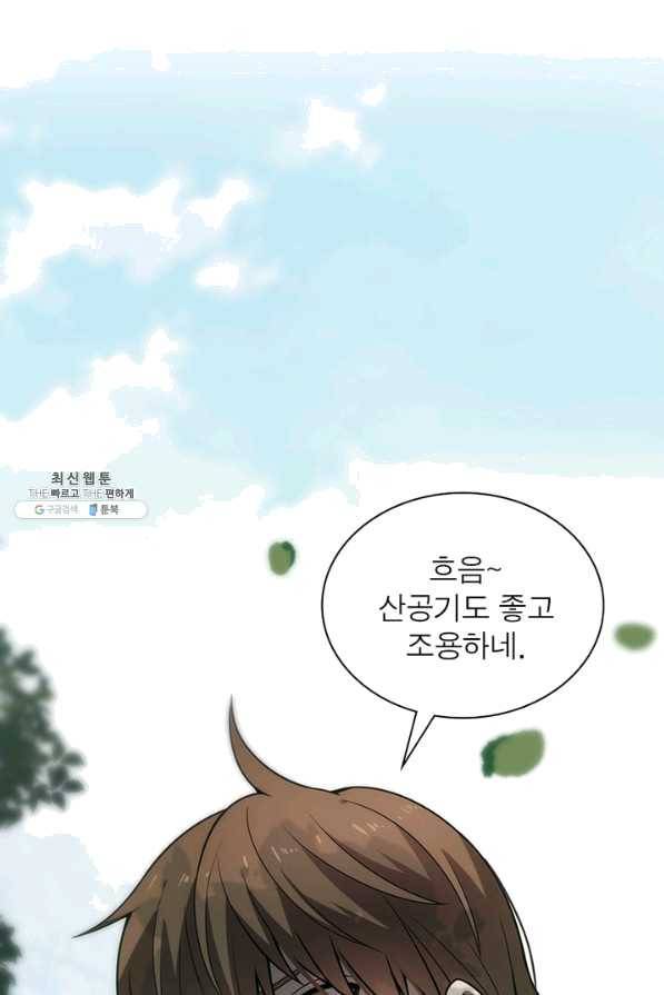 환생하여 의사로 살아남기 152화 4