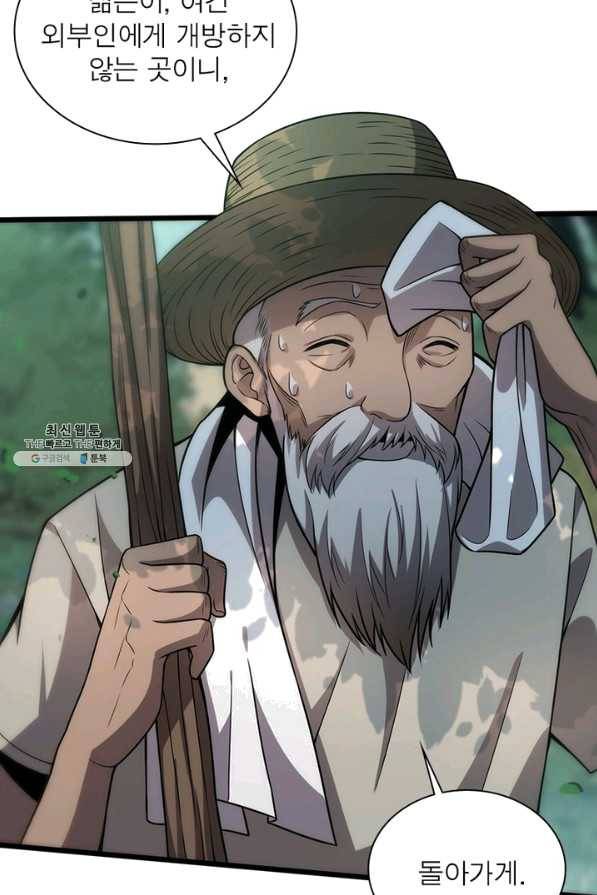 환생하여 의사로 살아남기 152화 11