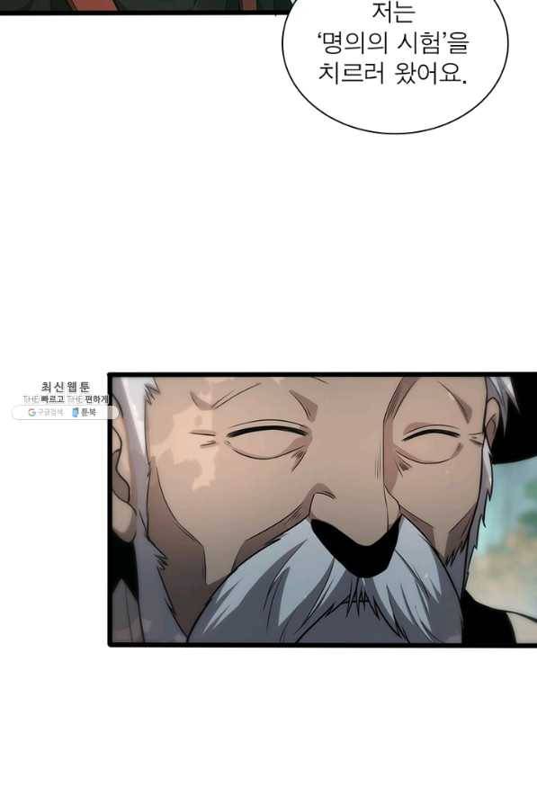 환생하여 의사로 살아남기 152화 13