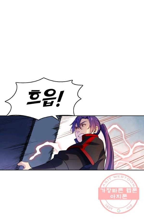 백련성신 521화 1