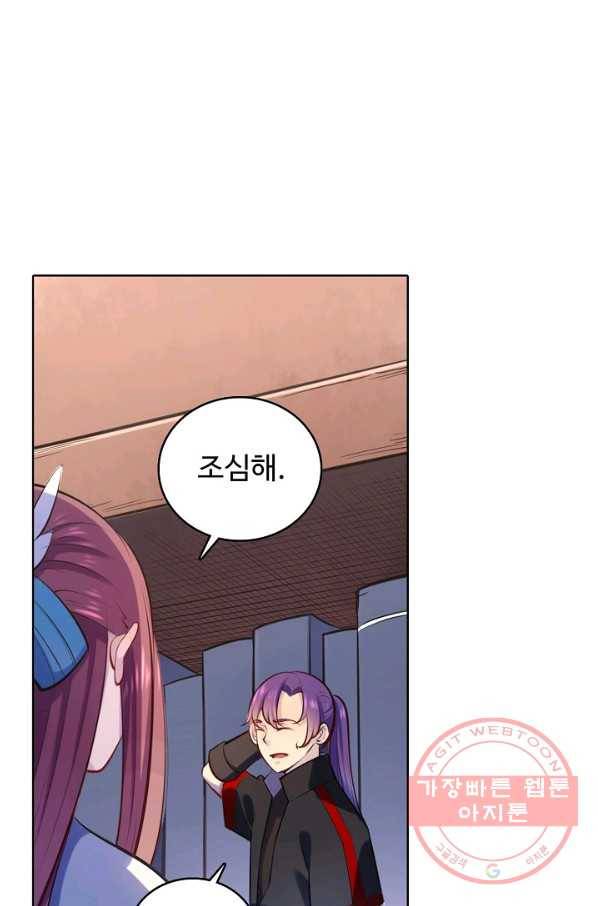 백련성신 521화 3