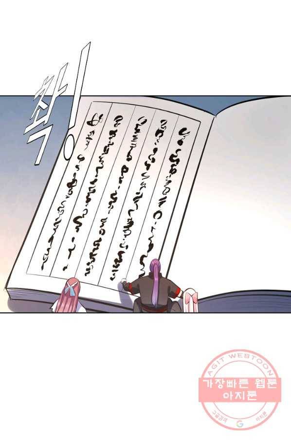 백련성신 521화 5