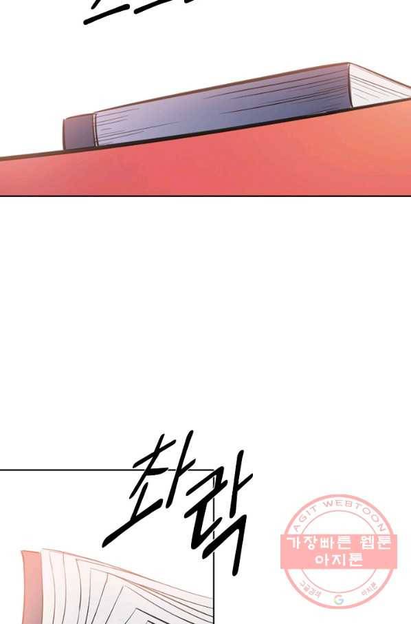 백련성신 521화 9