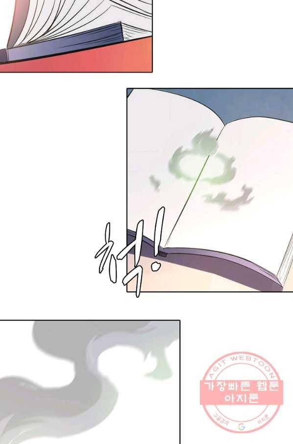 백련성신 521화 10