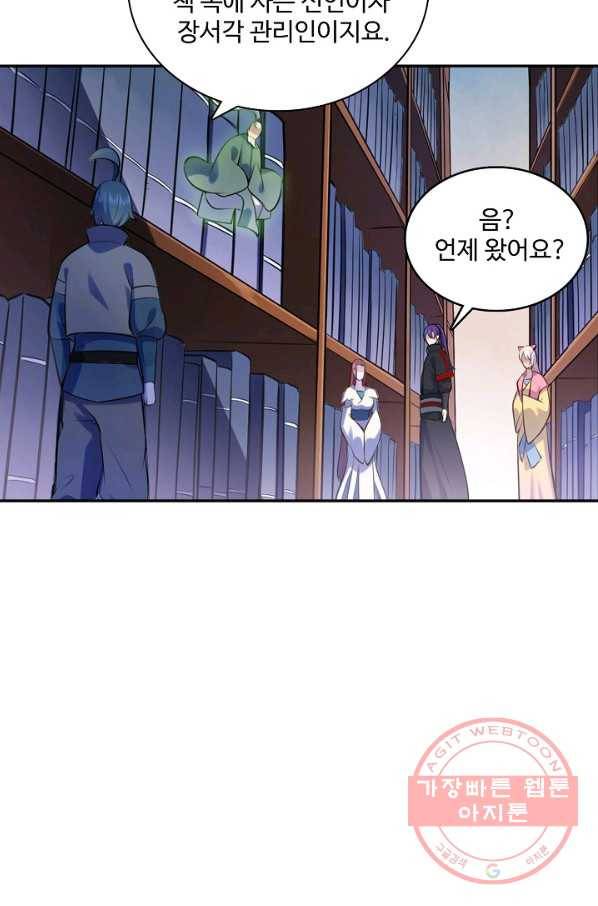 백련성신 521화 15