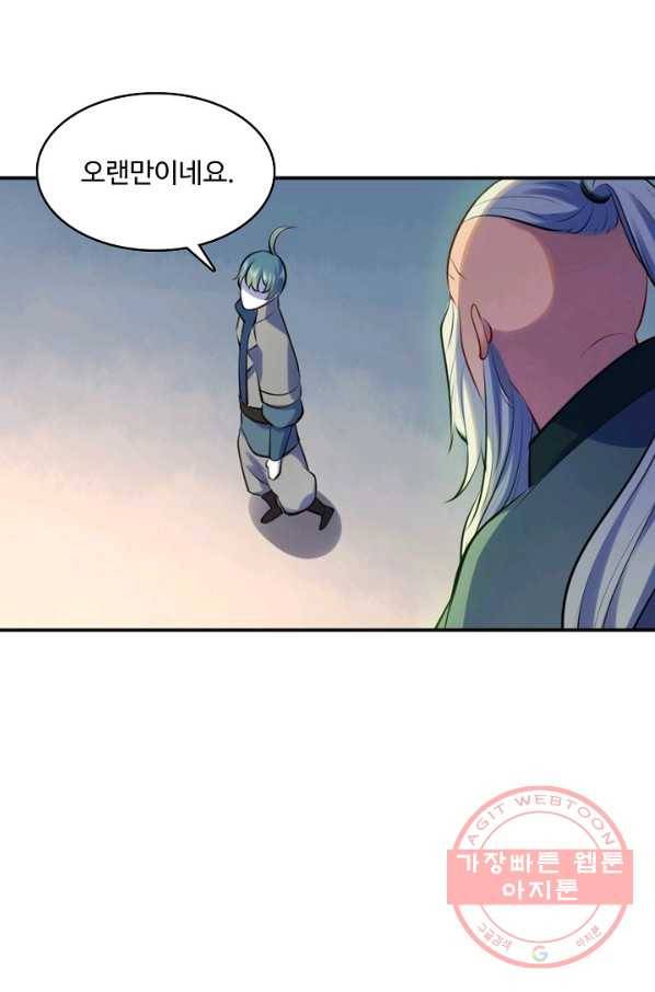 백련성신 521화 16
