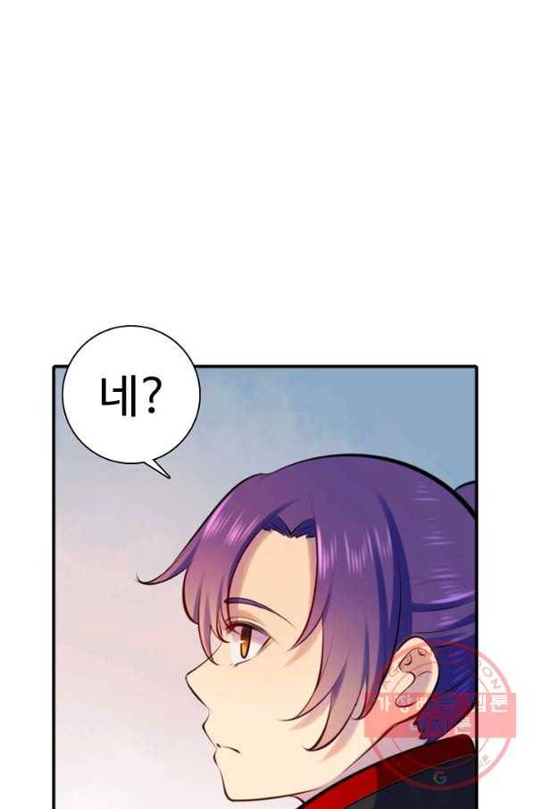 백련성신 521화 21