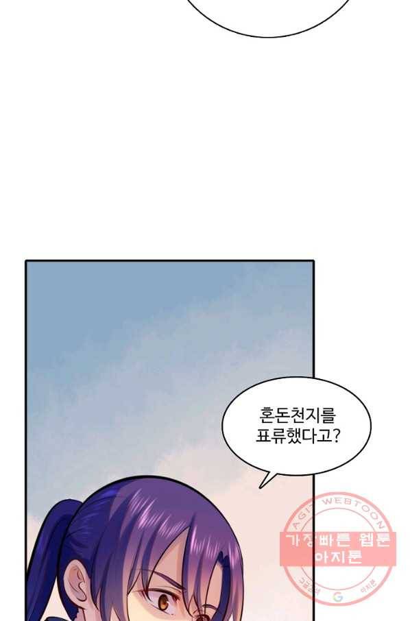 백련성신 521화 27