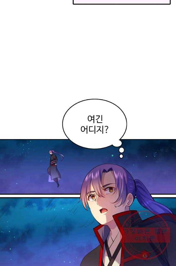백련성신 521화 36