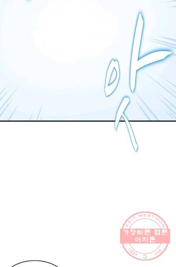 백련성신 521화 48