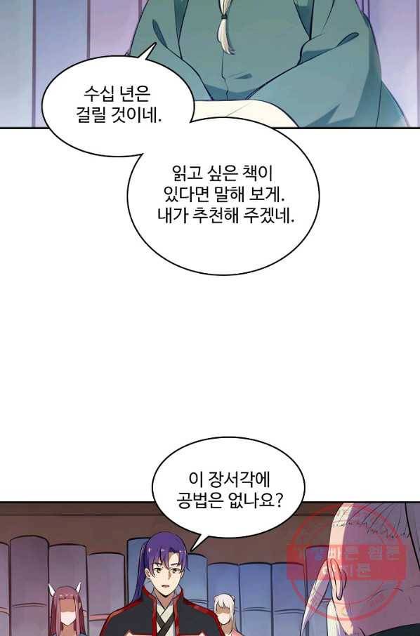 백련성신 521화 51