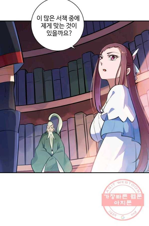 백련성신 521화 56