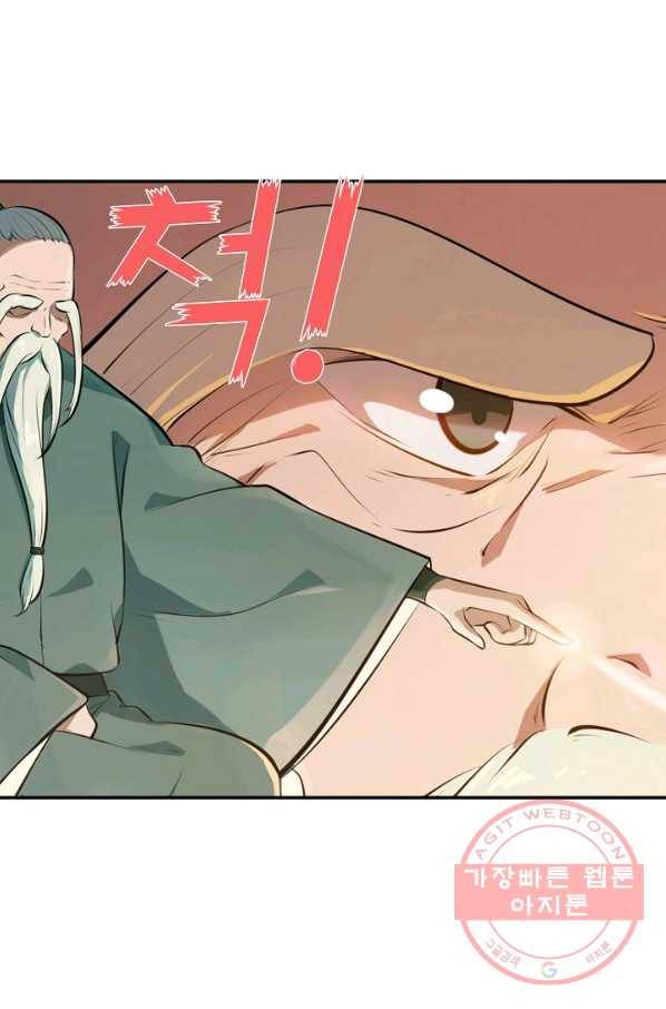 백련성신 521화 64